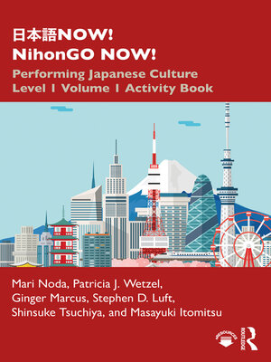 cover image of 日本語NOW! NihonGO NOW!